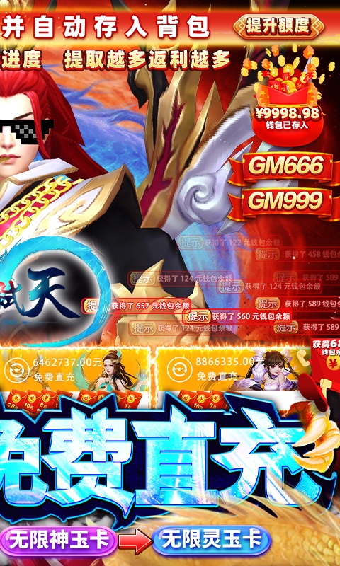 御龙弑天（删档测试）游戏截图2