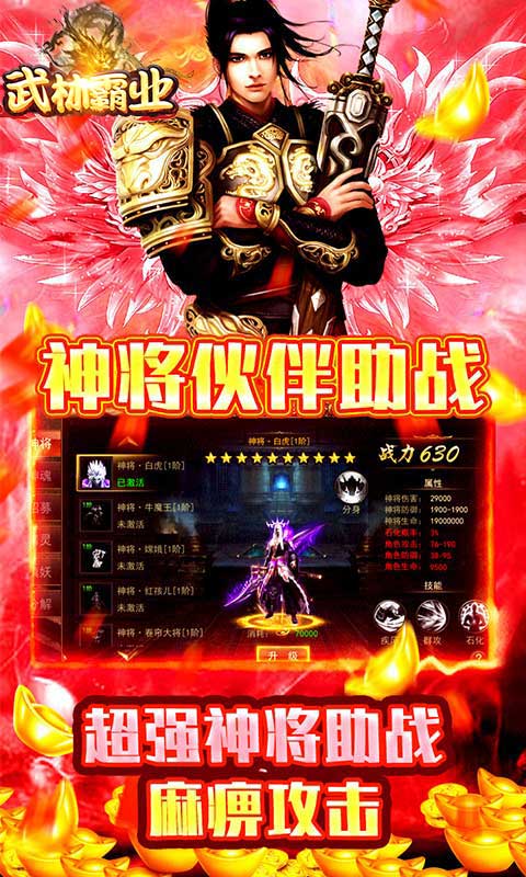 武林霸业（划水白嫖版）游戏截图5