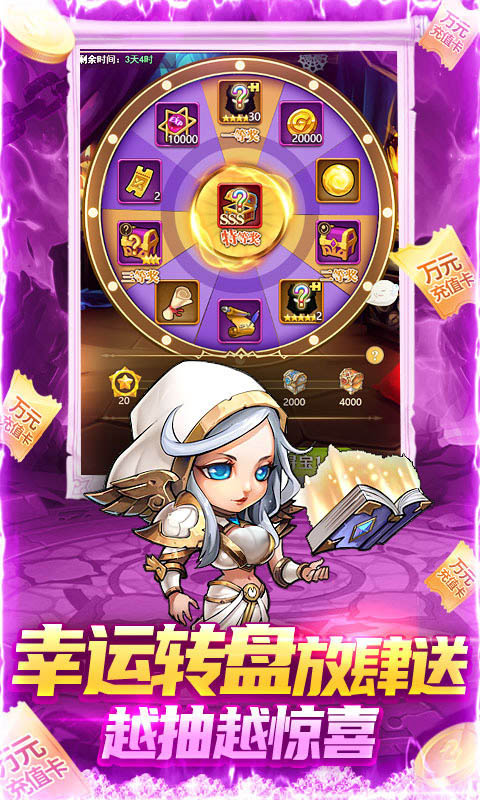 萌妖来袭（送万充千万钻）游戏截图5