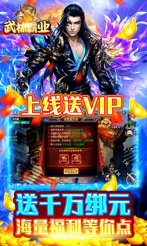 武林霸业（划水白嫖版）游戏截图1