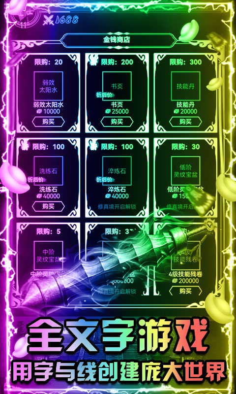 屠龙决战沙城（文字传奇）游戏截图3