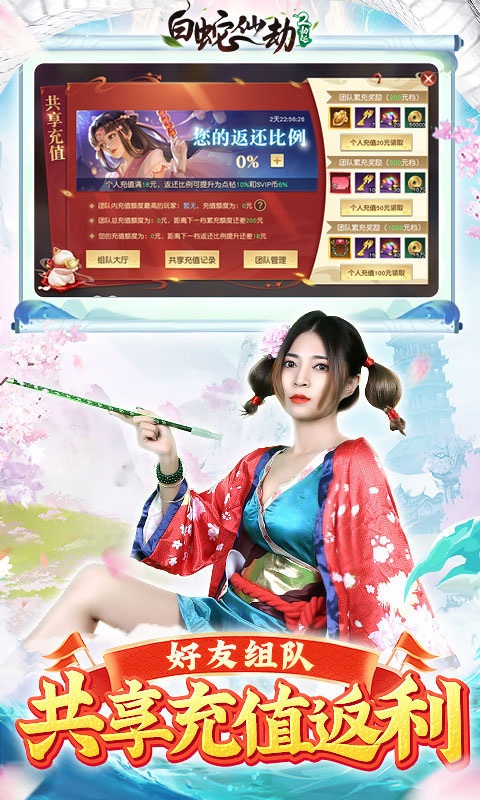 白蛇仙劫（送十万真充）游戏截图5