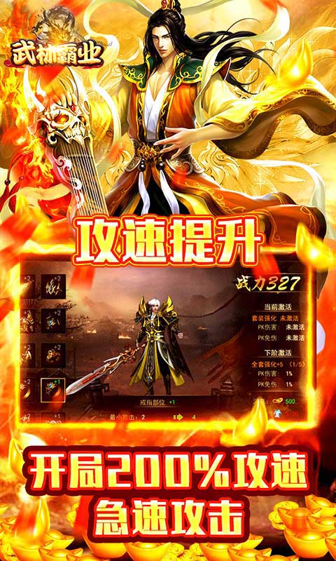 武林霸业（划水白嫖版）游戏截图2