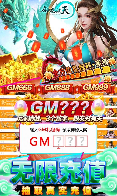 御龙弑天（删档测试）游戏截图3