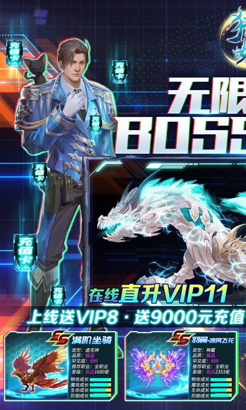 猎妖（高爆刷真充）游戏截图1