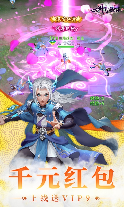 九州飞凰录（真零氪送真冲）游戏截图4