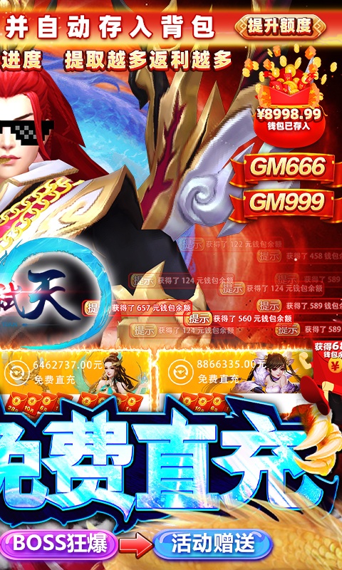 御龙弑天（免费直充版）游戏截图2