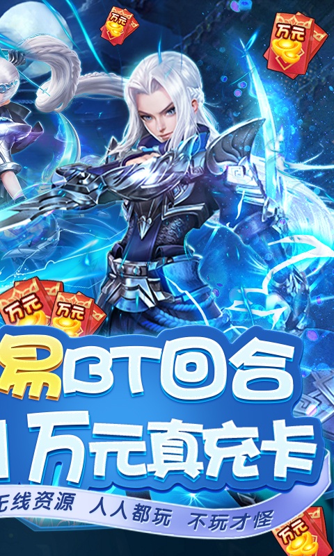 三国如龙传（真&middot;网易BT版）游戏截图2