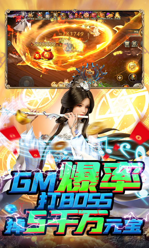 逆苍穹（百万GM版）游戏截图5