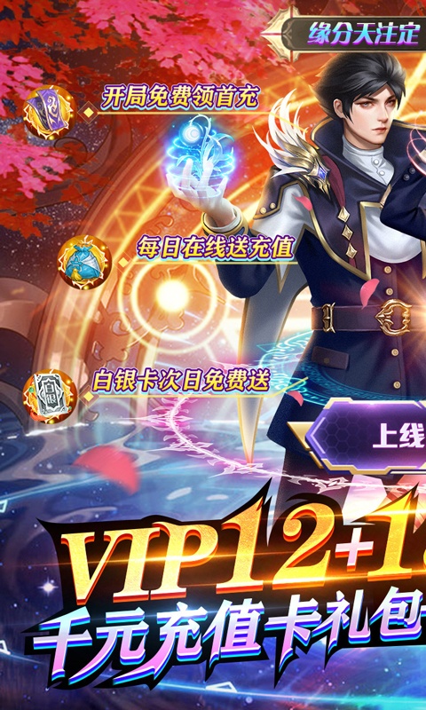 决战地牢（送特权抽充）游戏截图1