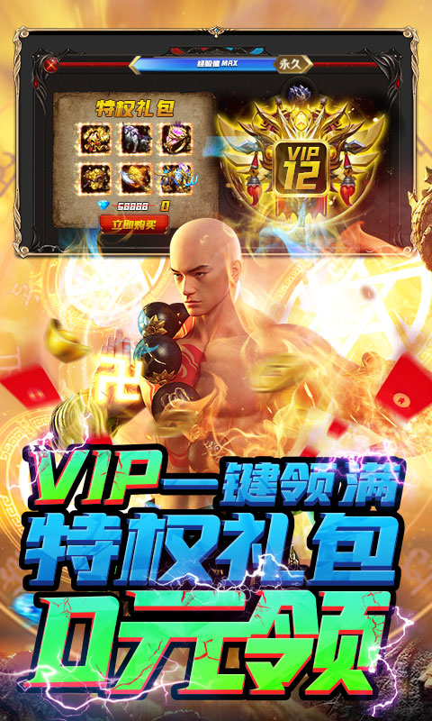 逆苍穹（百万GM版）游戏截图2