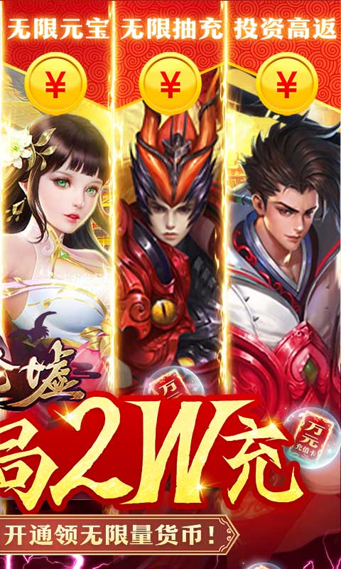昆仑墟（GM开局2W充）游戏截图2