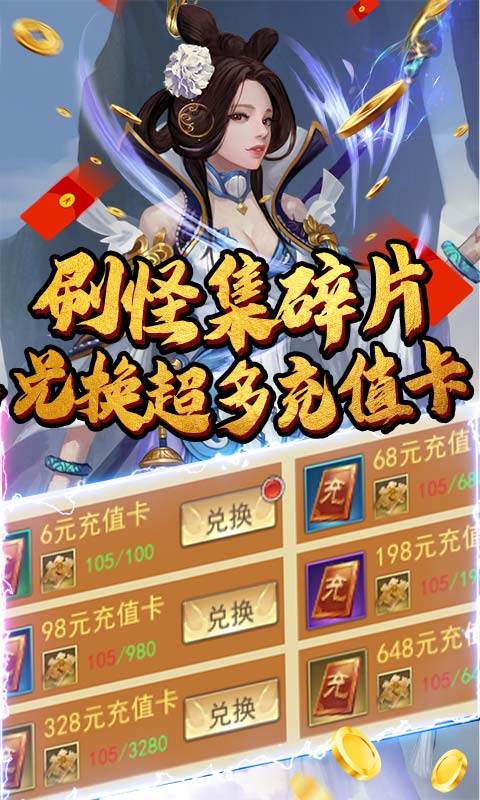 幸运之星（送万充福利）游戏截图5