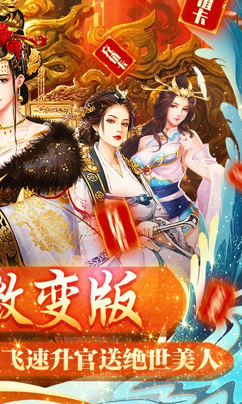 王朝崛起（微变版）游戏截图2