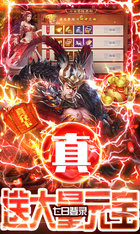 三国之空城计（送万元真充）游戏截图4