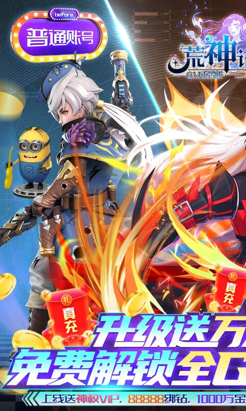 荒神记（全民GM账号）游戏截图1