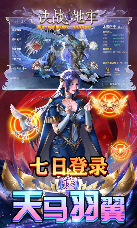 决战地牢（送特权抽充）游戏截图3