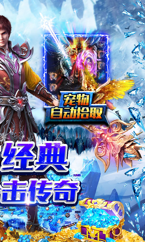 魔戒世界（冰雪合击）游戏截图2