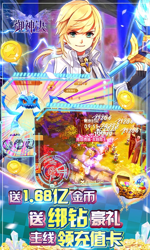 御神决（送御神万抽）游戏截图5