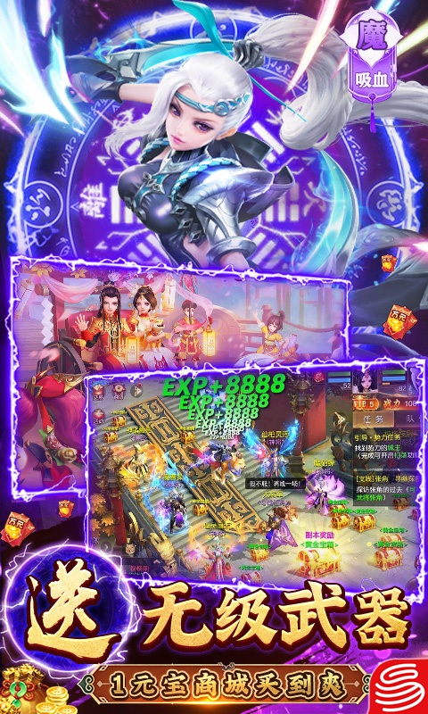 三国如龙传（真&middot;网易BT版）游戏截图4