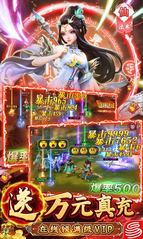 三国如龙传（真&middot;网易BT版）游戏截图3