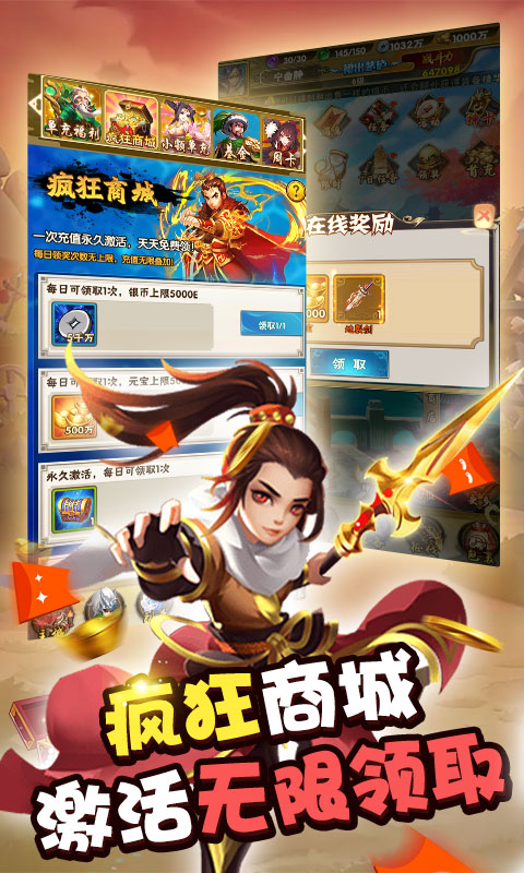 神骑世界（疯狂一元商城）游戏截图3