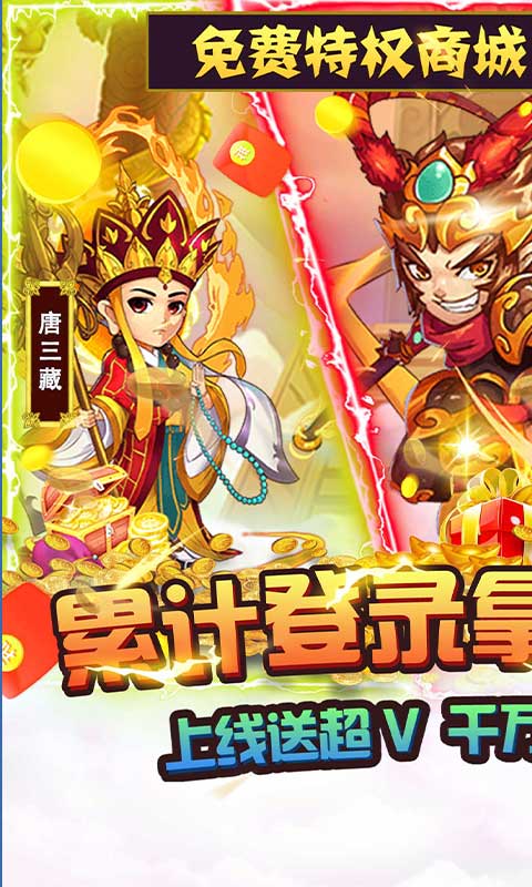 魔域迷宫（0氪万充特权）游戏截图1