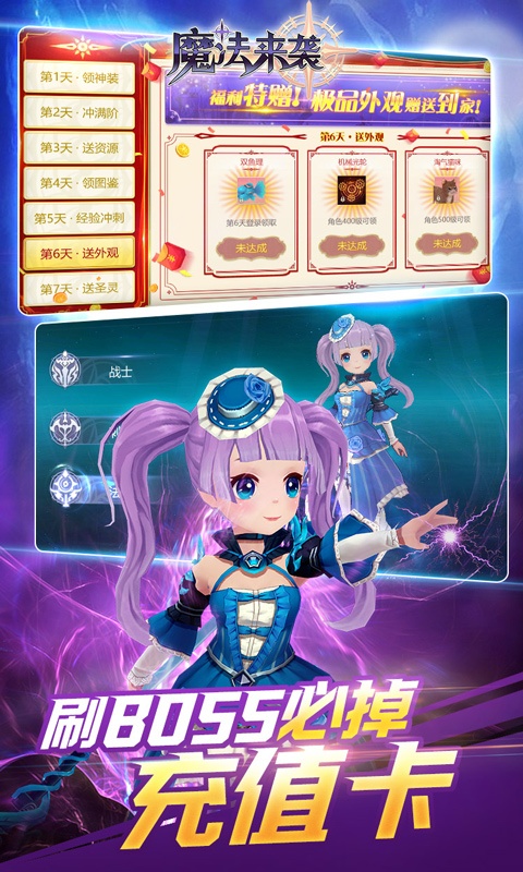 魔法来袭（删档内测）游戏截图4