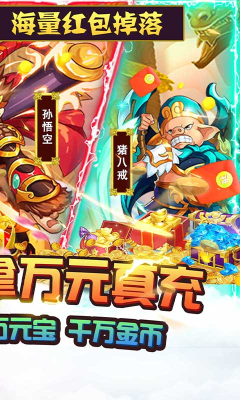 魔域迷宫（0氪万充特权）游戏截图2