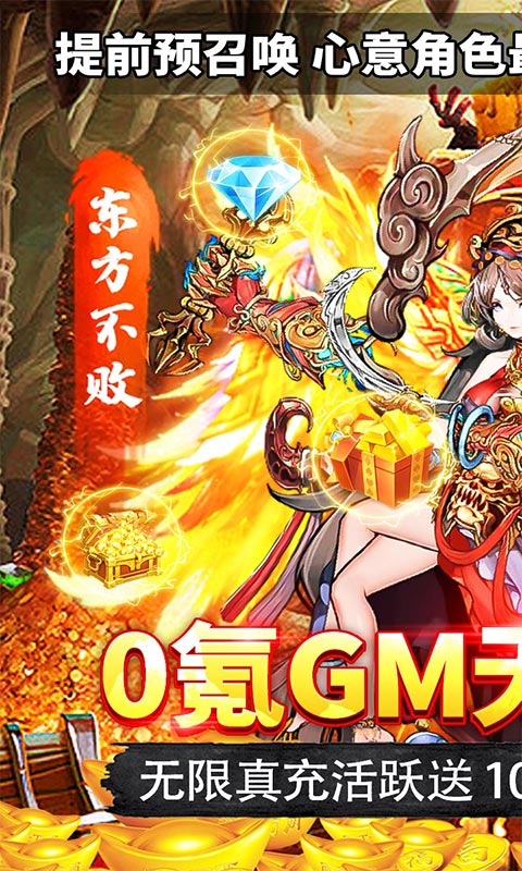 挂江湖（0氪GM无限充）游戏截图1