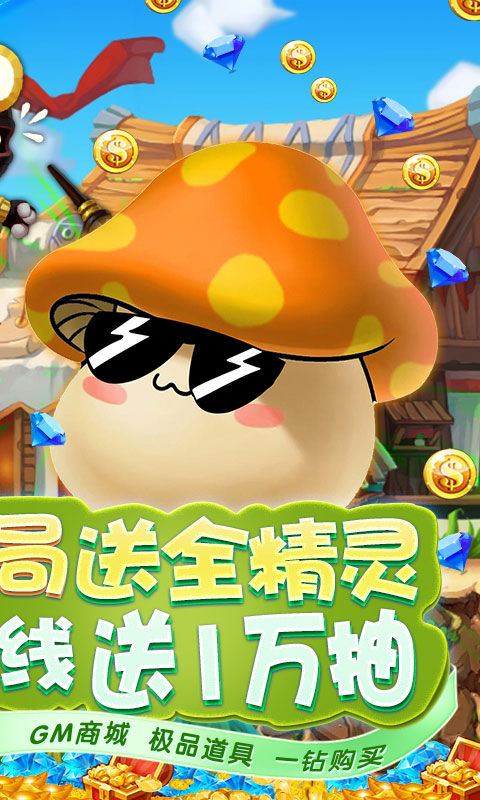 剑与魔法（GM万抽版）游戏截图2