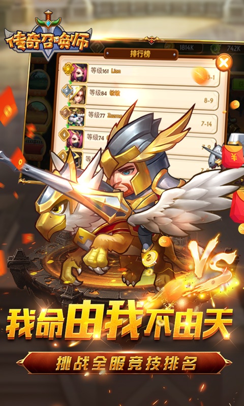 传奇召唤师（删档内测）游戏截图5