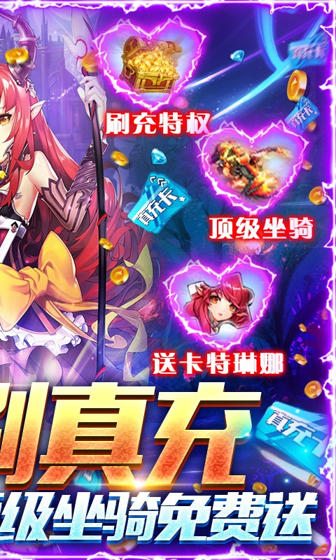 契约战记（送刷充工具）游戏截图2