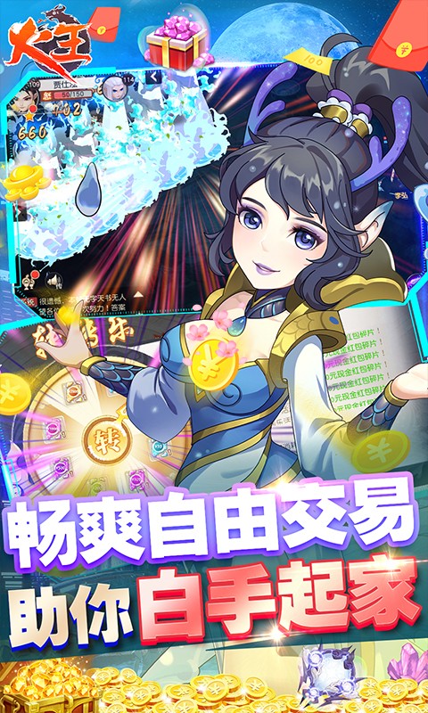 火王（我是GM版）游戏截图5