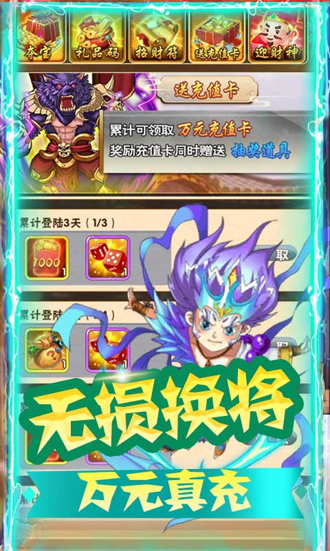 魔域迷宫（0氪万充特权）游戏截图5