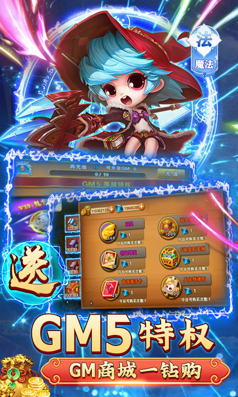 剑与魔法（GM万抽版）游戏截图4