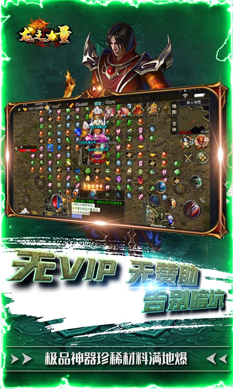 龙之力量（美女与野兽）游戏截图3