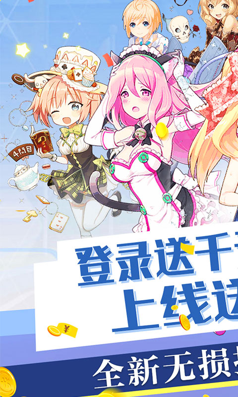 坠星大陆（无损GM真充）游戏截图1