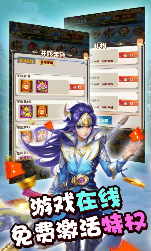 神骑世界（疯狂一元商城）游戏截图4