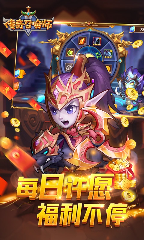 传奇召唤师（删档内测）游戏截图2