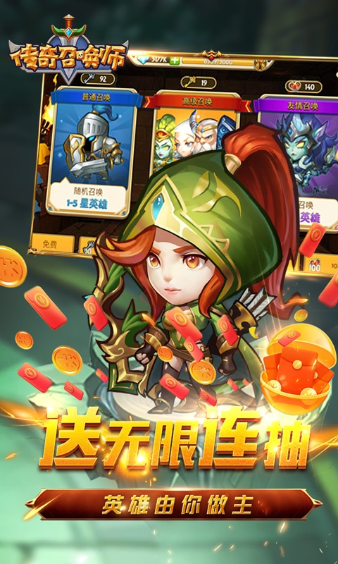 传奇召唤师（删档内测）游戏截图1