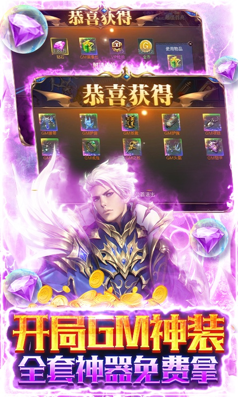 天使降临（无限抽真充）游戏截图5