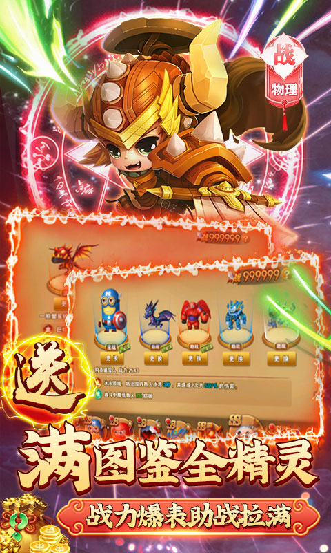 剑与魔法（GM万抽版）游戏截图3