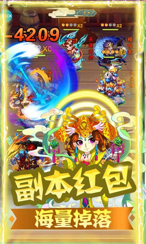 魔域迷宫（0氪万充特权）游戏截图4