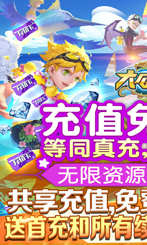 大公爵（无限免费充）游戏截图1