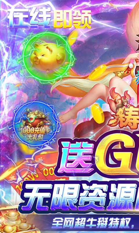 铸剑（GM无限资源）游戏截图1