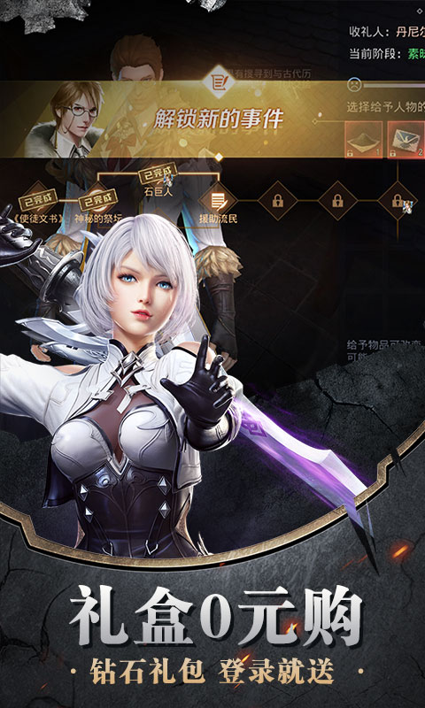 神谕幻想（0氪送万充）游戏截图5