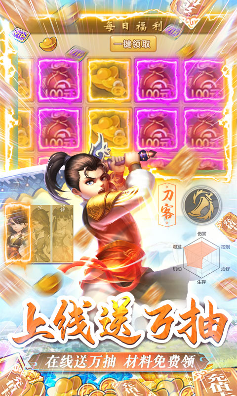 热江（零氪GM万抽）游戏截图3