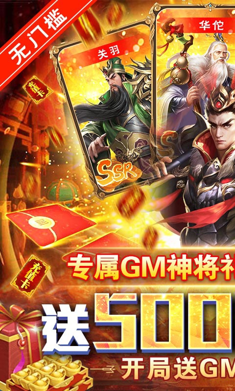 城池攻坚战（送50000真充）游戏截图1