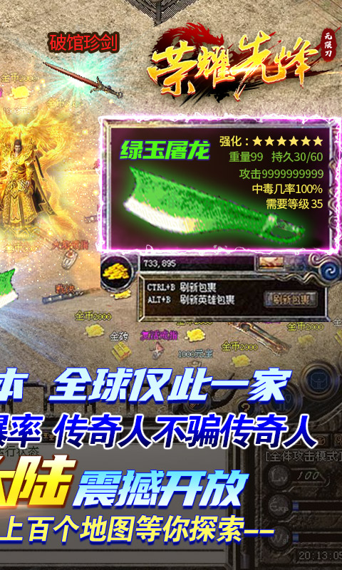荣耀先锋（沉默无限刀）游戏截图2